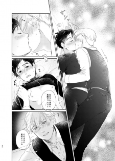 [Sign (Izumi)] Otoko demo Onna demo Yuri (Yuri!!! on ICE) [Digital] - page 31