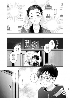 [Sign (Izumi)] Otoko demo Onna demo Yuri (Yuri!!! on ICE) [Digital] - page 24