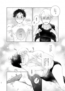 [Sign (Izumi)] Otoko demo Onna demo Yuri (Yuri!!! on ICE) [Digital] - page 33