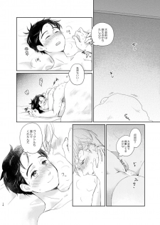 [Sign (Izumi)] Otoko demo Onna demo Yuri (Yuri!!! on ICE) [Digital] - page 13