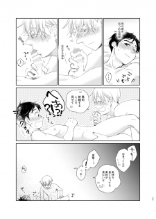 [Sign (Izumi)] Otoko demo Onna demo Yuri (Yuri!!! on ICE) [Digital] - page 34