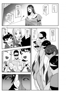 [SOUND MILK (Otochichi)] S Gakuen ~Ojou-sama-tachi no Maso Otoko Choukyou~ - page 19