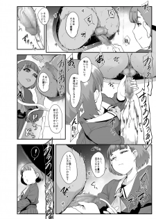 [SOUND MILK (Otochichi)] S Gakuen ~Ojou-sama-tachi no Maso Otoko Choukyou~ - page 10