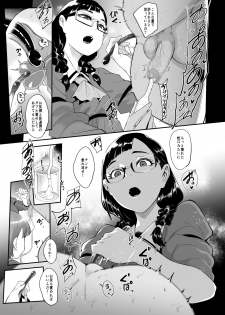 [SOUND MILK (Otochichi)] S Gakuen ~Ojou-sama-tachi no Maso Otoko Choukyou~ - page 11