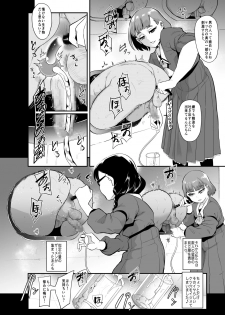 [SOUND MILK (Otochichi)] S Gakuen ~Ojou-sama-tachi no Maso Otoko Choukyou~ - page 12