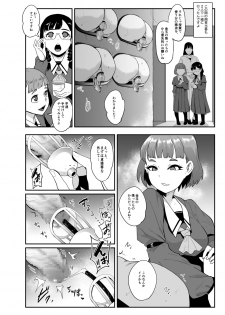 [SOUND MILK (Otochichi)] S Gakuen ~Ojou-sama-tachi no Maso Otoko Choukyou~ - page 8