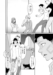 [Monochroid] Touhikou (Nigeta Musume wa Otosu Kairaku o Shiru) - page 21
