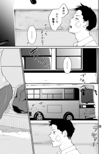 [Monochroid] Touhikou (Nigeta Musume wa Otosu Kairaku o Shiru) - page 12