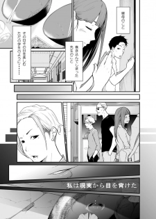 [Monochroid] Touhikou (Nigeta Musume wa Otosu Kairaku o Shiru) - page 14