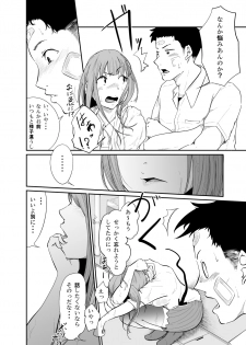 [Monochroid] Touhikou (Nigeta Musume wa Otosu Kairaku o Shiru) - page 17