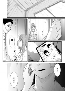 [Monochroid] Touhikou (Nigeta Musume wa Otosu Kairaku o Shiru) - page 25