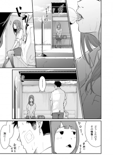 [Monochroid] Touhikou (Nigeta Musume wa Otosu Kairaku o Shiru) - page 8