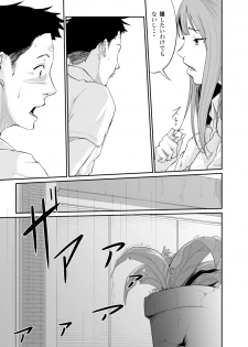 [Monochroid] Touhikou (Nigeta Musume wa Otosu Kairaku o Shiru) - page 18