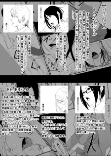 [Monochroid] Touhikou (Nigeta Musume wa Otosu Kairaku o Shiru) - page 4
