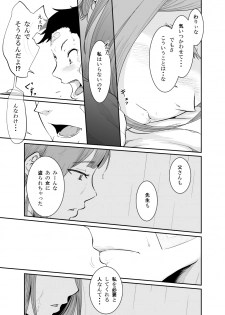 [Monochroid] Touhikou (Nigeta Musume wa Otosu Kairaku o Shiru) - page 32