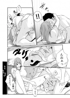 [Monochroid] Touhikou (Nigeta Musume wa Otosu Kairaku o Shiru) - page 41