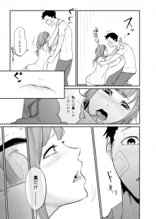 [Monochroid] Touhikou (Nigeta Musume wa Otosu Kairaku o Shiru) - page 34