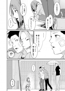 [Monochroid] Touhikou (Nigeta Musume wa Otosu Kairaku o Shiru) - page 19
