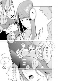 [Monochroid] Touhikou (Nigeta Musume wa Otosu Kairaku o Shiru) - page 22