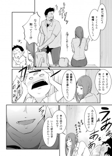 [Monochroid] Touhikou (Nigeta Musume wa Otosu Kairaku o Shiru) - page 9