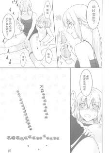 [Kindou Shoujo (nipi)] alter's secret. (Fate/Grand Order) [Chinese] [WTM直接汉化] - page 33