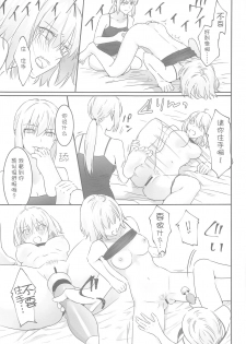 [Kindou Shoujo (nipi)] alter's secret. (Fate/Grand Order) [Chinese] [WTM直接汉化] - page 25