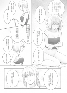 [Kindou Shoujo (nipi)] alter's secret. (Fate/Grand Order) [Chinese] [WTM直接汉化] - page 4