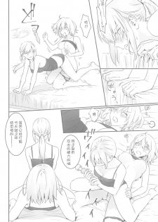 [Kindou Shoujo (nipi)] alter's secret. (Fate/Grand Order) [Chinese] [WTM直接汉化] - page 32