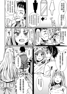 [Harukoubou Norimaki] Onna Sugata no Kagami (Bessatsu Comic Unreal TS Bitch ~Yaritagari Nyotaika Bishoujo-tachi~ Vol. 1) [Chinese] [观星能治颈椎病个人渣翻] [Digital] - page 3