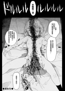 [Ainan Zero] Eshi no Ryuugi  ーProfessionalー 丨畫師的做法 ー專業ー (Ryona King Vol. 1) [Chinese] [沒有漢化] [Digital] - page 15