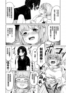 [Ainan Zero] Eshi no Ryuugi  ーProfessionalー 丨畫師的做法 ー專業ー (Ryona King Vol. 1) [Chinese] [沒有漢化] [Digital] - page 7