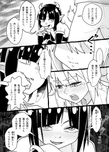 [ricalanduse (Katabiratobari)] Futanari Mahou Shoujo Kushami-chin 2 - page 7