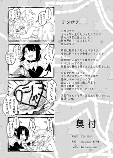 [ricalanduse (Katabiratobari)] Futanari Mahou Shoujo Kushami-chin 2 - page 12