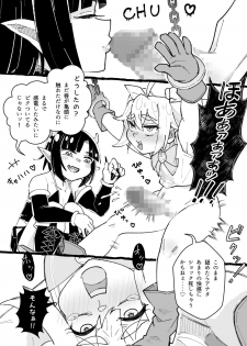 [ricalanduse (Katabiratobari)] Futanari Mahou Shoujo Kushami-chin 2 - page 6