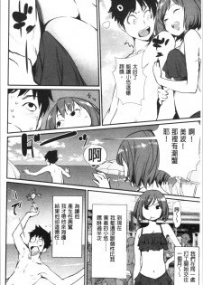 [Shiomaneki] Misebirakashi | 魅惑自信滿點 [Chinese] - page 47