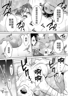 [Katsura Airi] Otto no Buka ni Ikasarechau... Aragaezu Kanjite Shimau Furinzuma|「要被老公的下屬弄到高潮了…」無法抵抗快感襲來的外遇妻子 7-10 [Chinese] [禁漫漢化組] - page 48