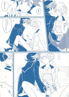 (Sennen Battle Phase 24) [BrensainZ (Nagiku)] Gakkou de Oshiete Kurenai Koto (Yu-Gi-Oh! VRAINS) - page 13