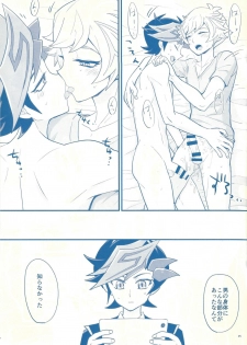 (Sennen Battle Phase 24) [BrensainZ (Nagiku)] Gakkou de Oshiete Kurenai Koto (Yu-Gi-Oh! VRAINS) - page 25