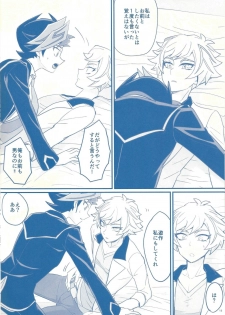 (Sennen Battle Phase 24) [BrensainZ (Nagiku)] Gakkou de Oshiete Kurenai Koto (Yu-Gi-Oh! VRAINS) - page 12