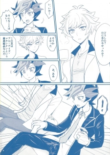 (Sennen Battle Phase 24) [BrensainZ (Nagiku)] Gakkou de Oshiete Kurenai Koto (Yu-Gi-Oh! VRAINS) - page 4