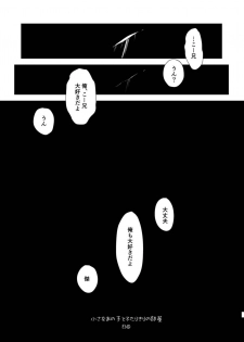 [TANTAN (たんぬ)] 小さなあの子とふたりきりの部屋 - page 41