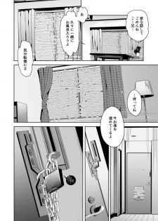 [TANTAN (たんぬ)] 小さなあの子とふたりきりの部屋 - page 14