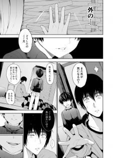 [TANTAN (たんぬ)] 小さなあの子とふたりきりの部屋 - page 37