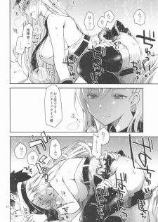 [Ponkotsu Works] Maid in Enterprise (Azur Lane) - page 11