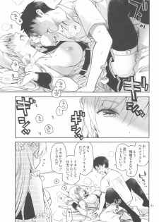 [Ponkotsu Works] Maid in Enterprise (Azur Lane) - page 20