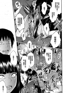 [SINK] Mesu Kyoushi Gakuen Tengoku (Onna Kyoushi Dorei Gakuen) [Chinese] [不咕鸟汉化组] - page 10