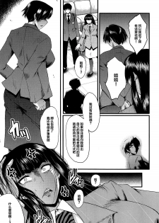 [SINK] Mesu Kyoushi Gakuen Tengoku (Onna Kyoushi Dorei Gakuen) [Chinese] [不咕鸟汉化组] - page 16