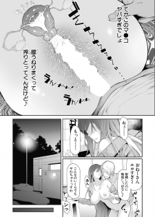 COMIC Mugen Tensei 2020-07 - page 8