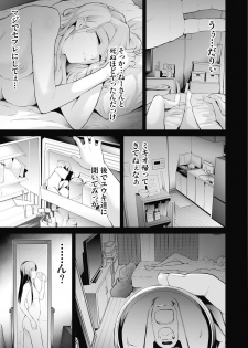 COMIC Mugen Tensei 2020-07 - page 46