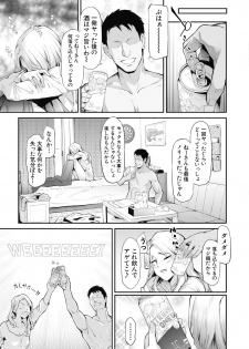 COMIC Mugen Tensei 2020-07 - page 30